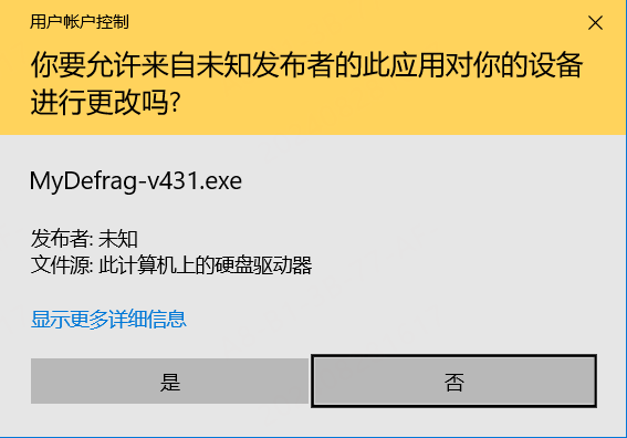 C盘空间不足2