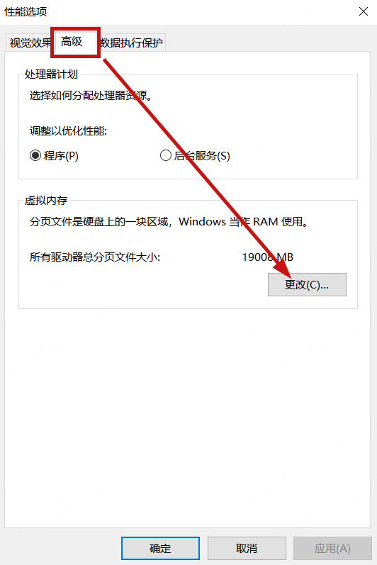 C盘空间不足7
