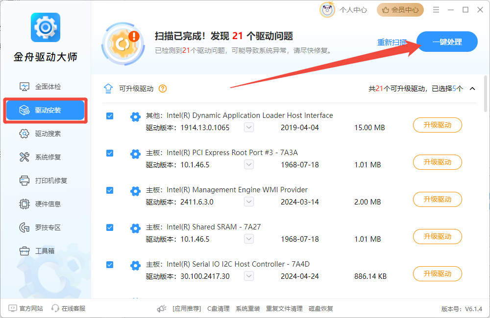怎么看主板型号4