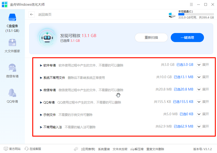 如何让电脑更快更流畅3