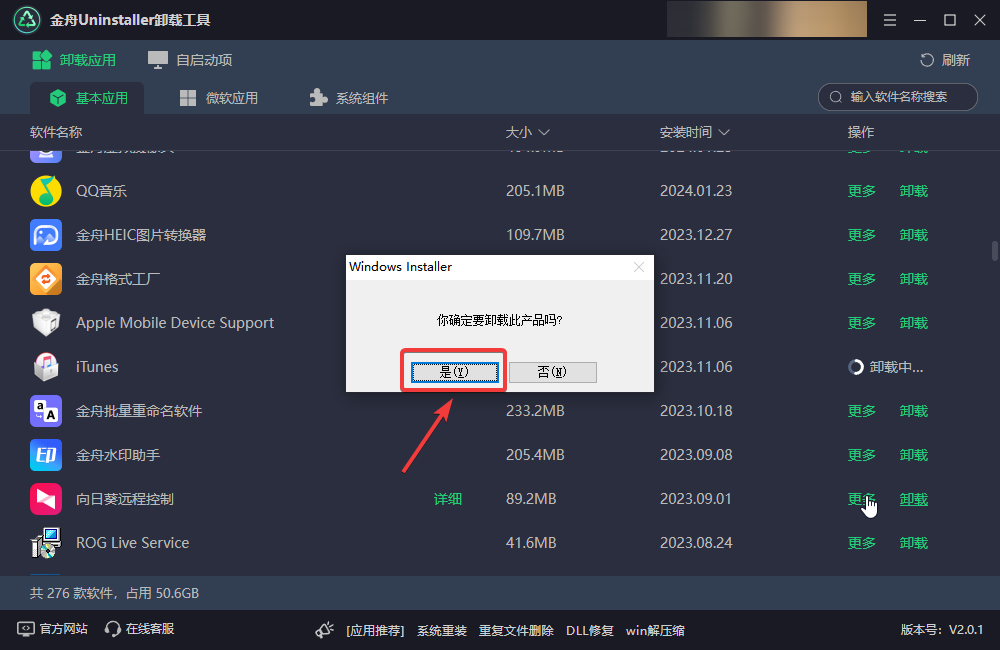 如何让电脑更快更流畅4