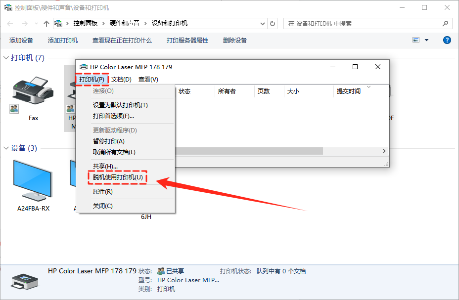 打印机处于错误状态3