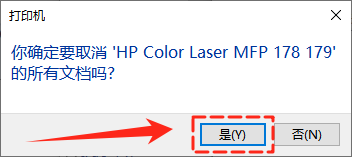 打印机处于错误状态9