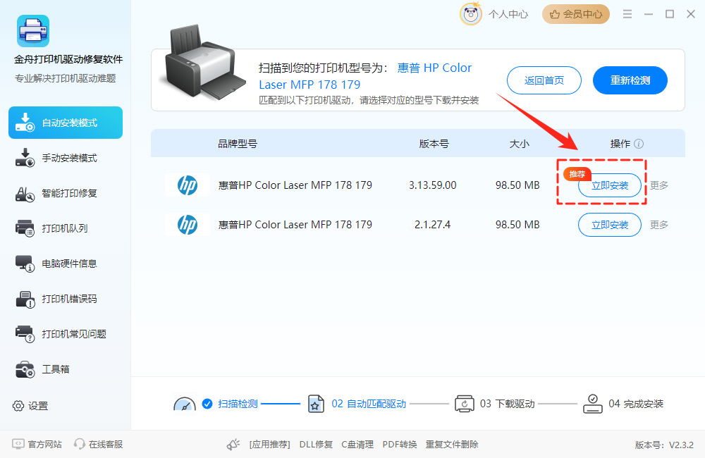 打印机处于错误状态17