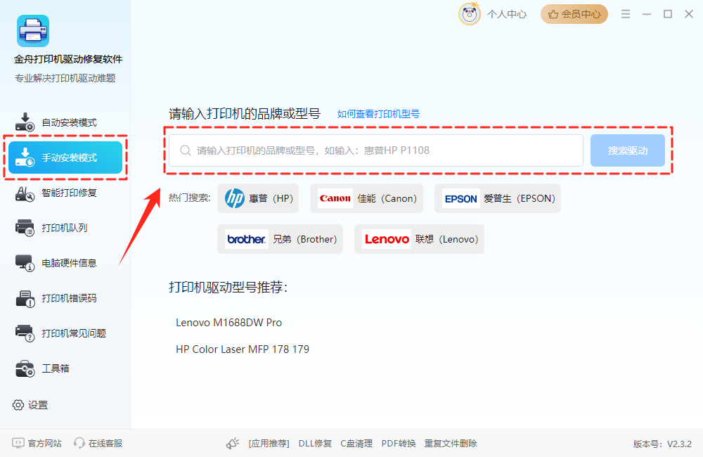 打印机处于错误状态18