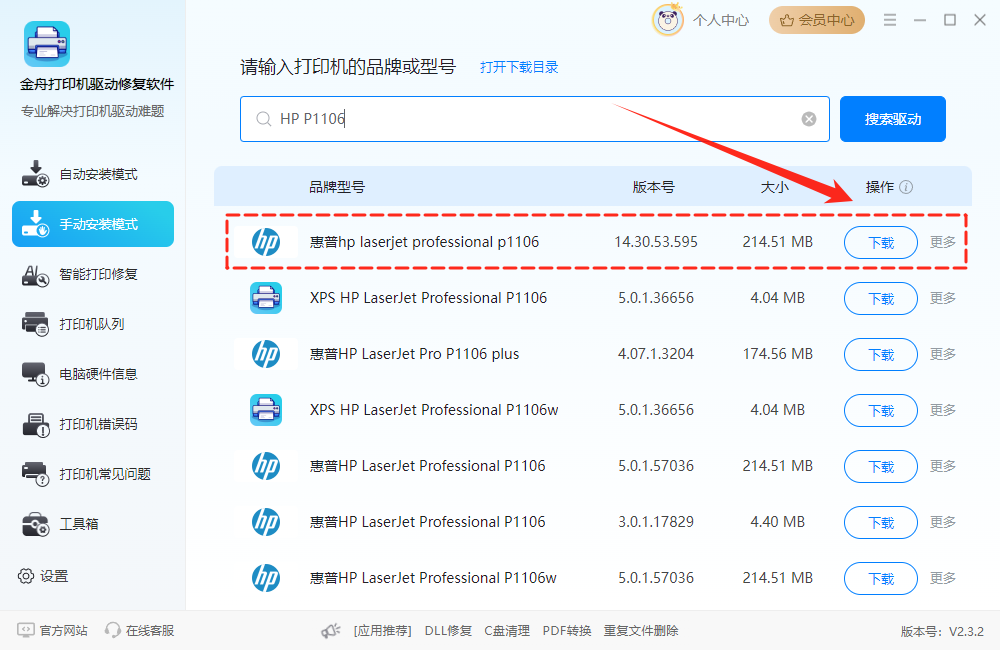 打印机处于错误状态19