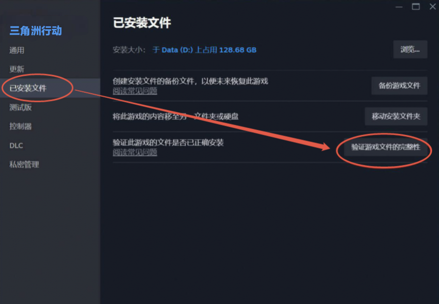 三角洲行动着色器预热4