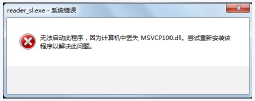 msvcr100.dll下载3