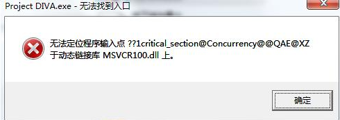 msvcr100.dll下载2