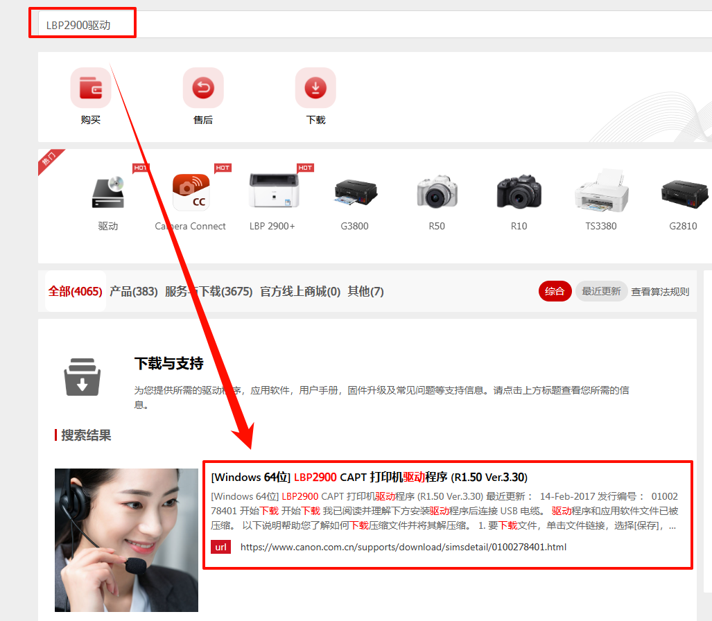 lbp2900驱动1