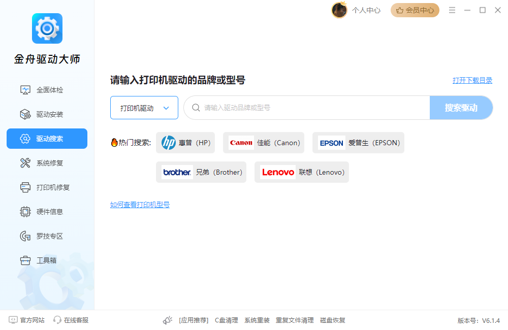 lbp2900驱动6