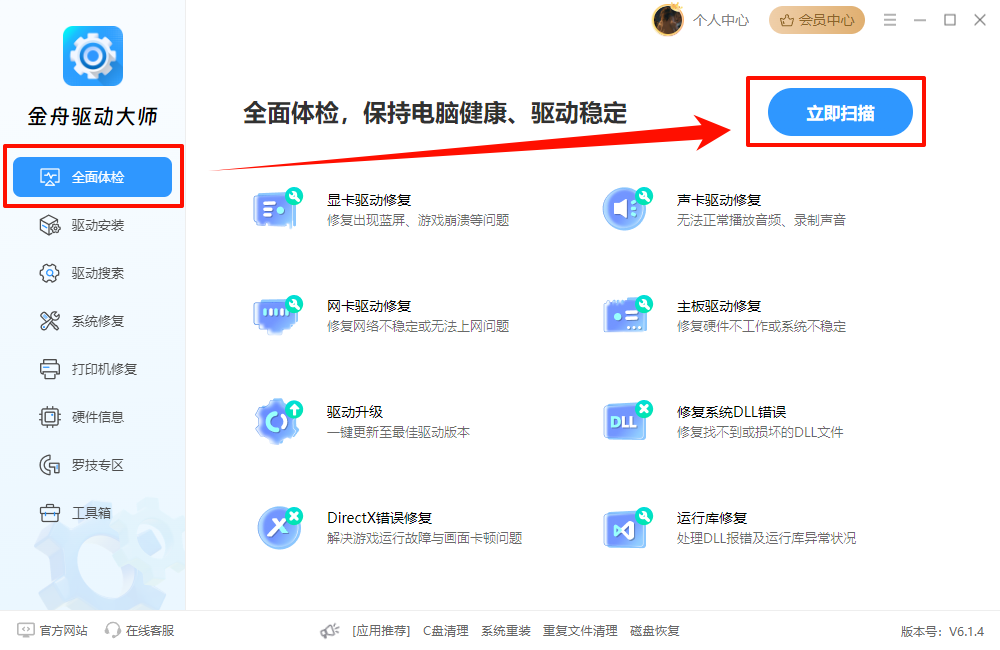 电脑自动重启是什么原因6