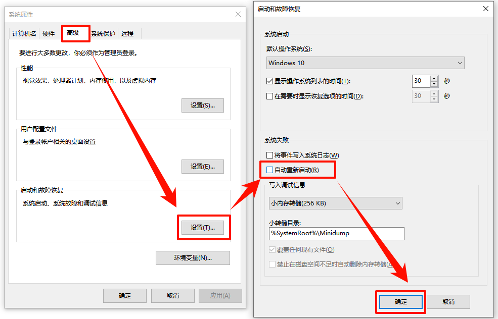电脑自动重启是什么原因4