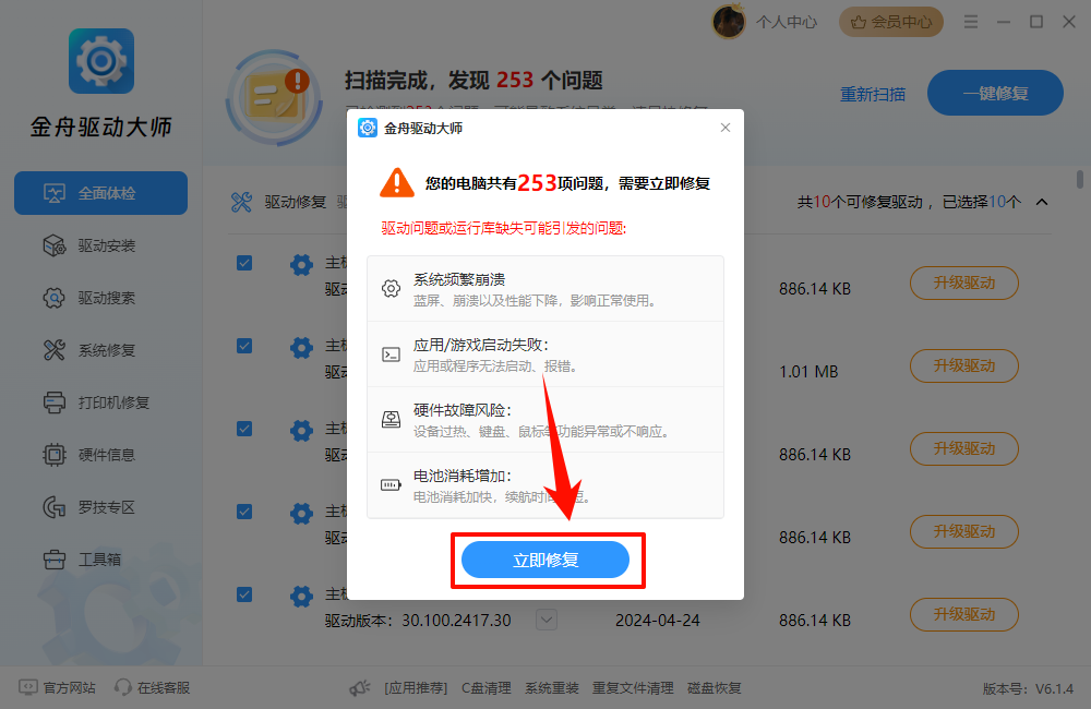 电脑自动重启是什么原因7