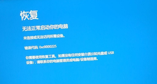 错误代码0XC00002251