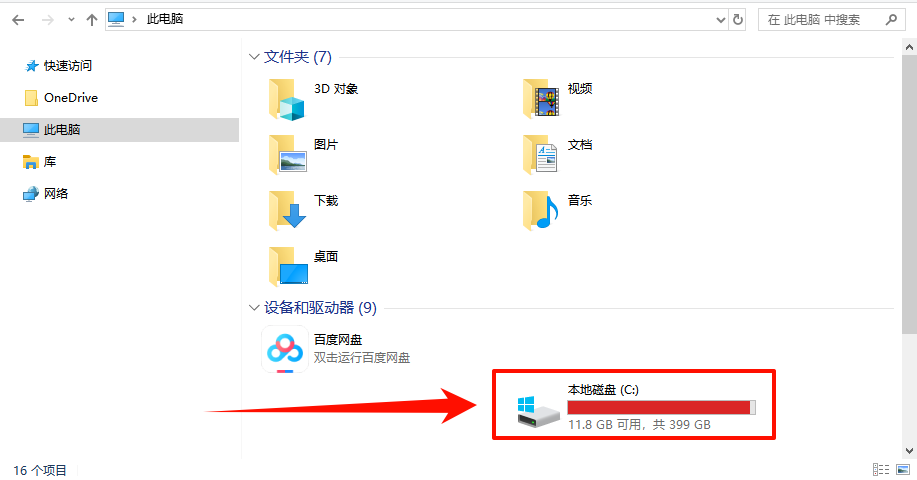 c盘无故产生几十个G怎么办1