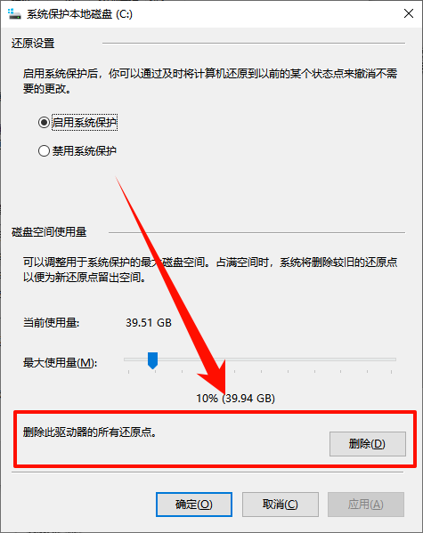 c盘无故产生几十个G怎么办4