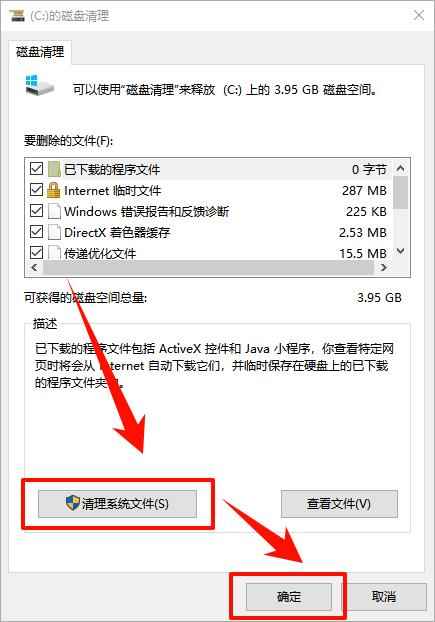 c盘无故产生几十个G怎么办2