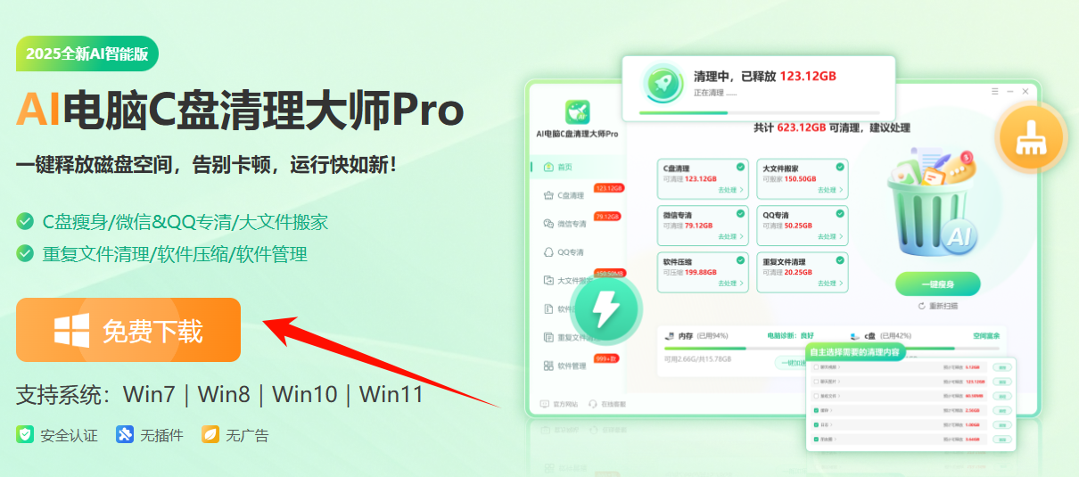 c盘无故产生几十个G怎么办8