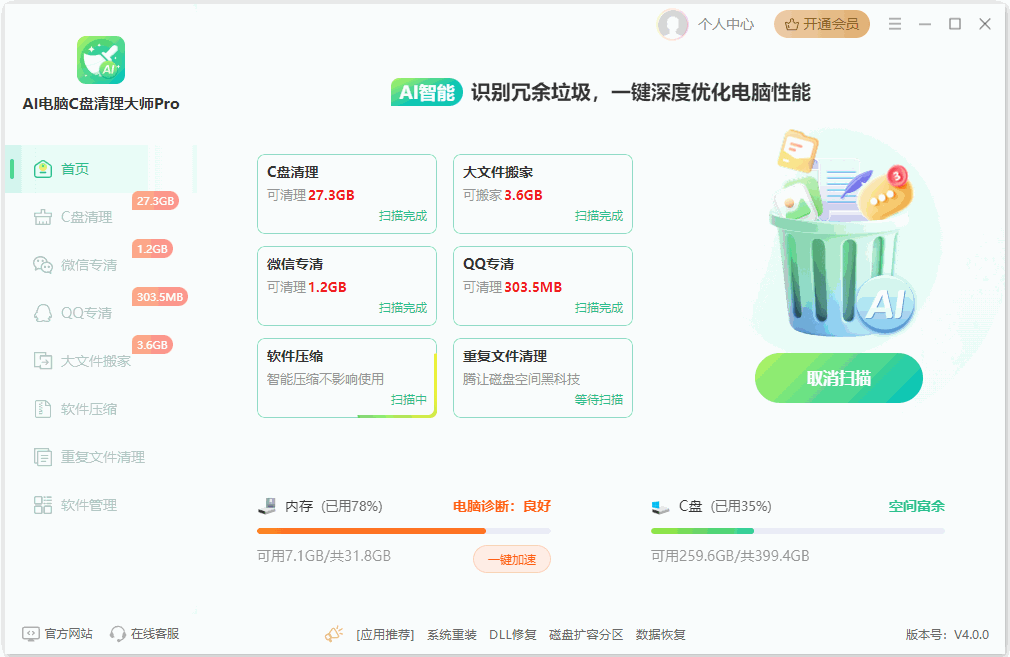 c盘无故产生几十个G怎么办9