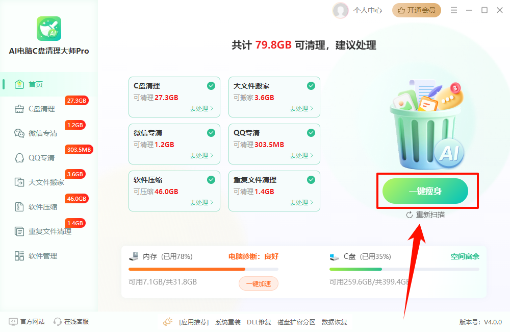 c盘无故产生几十个G怎么办10