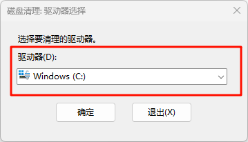 C盘清理2