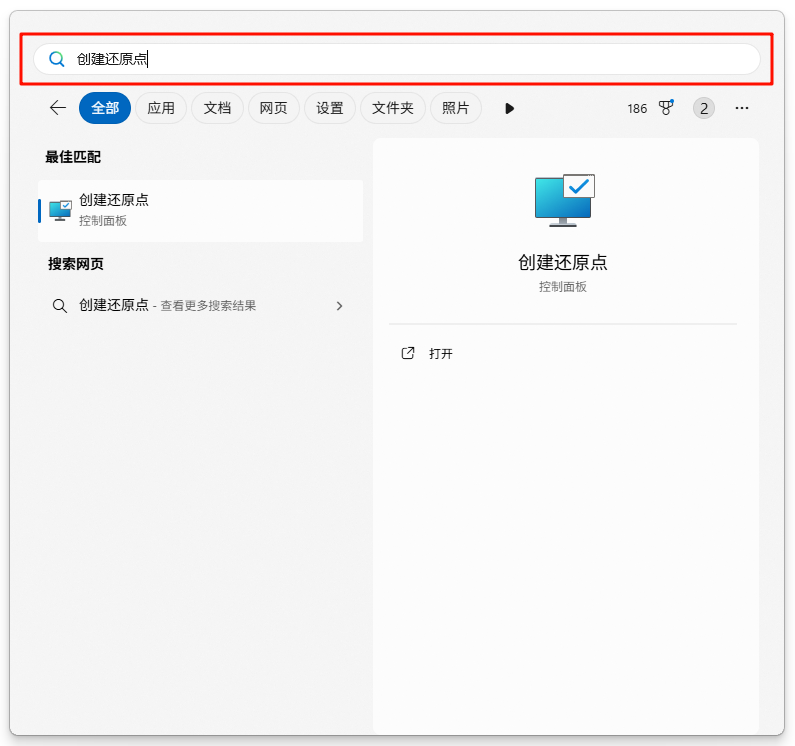 C盘清理8
