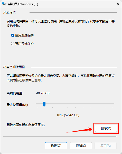 C盘清理10