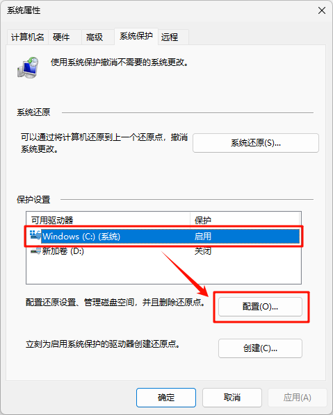 C盘清理9