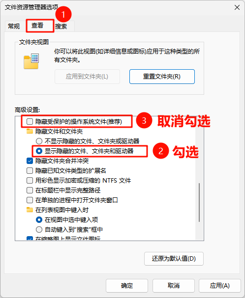 C盘清理3