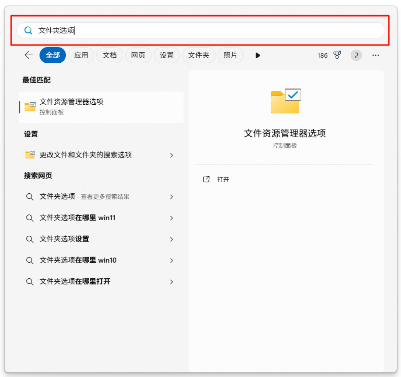 C盘清理2