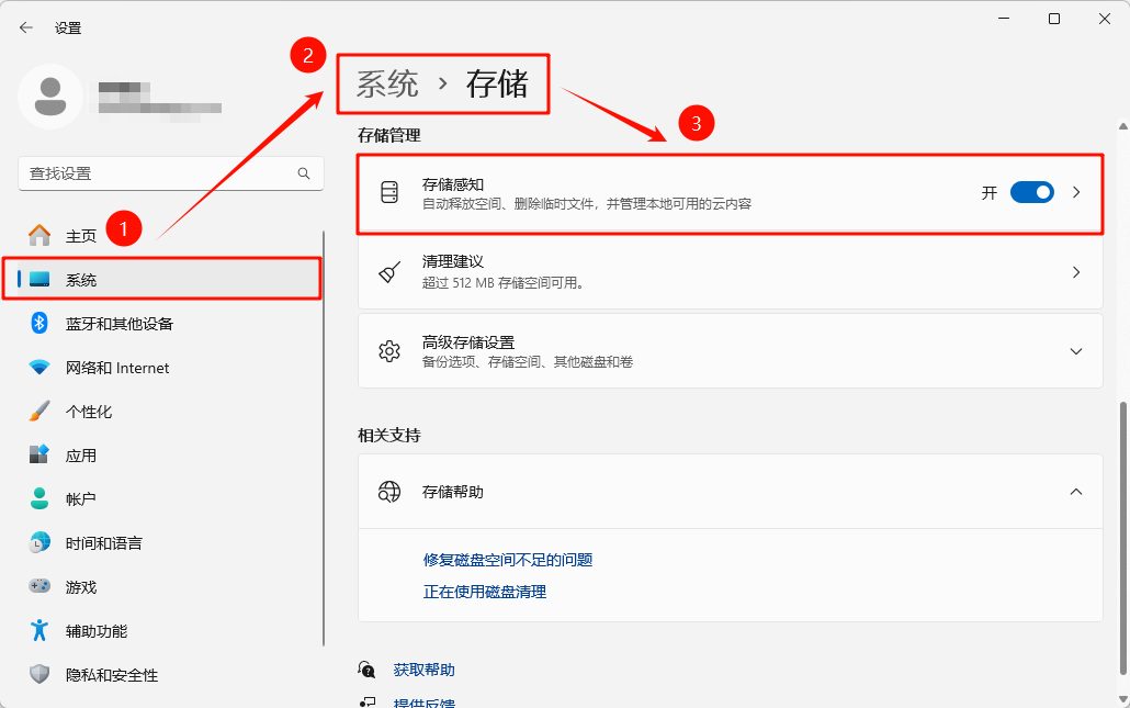 C盘清理5