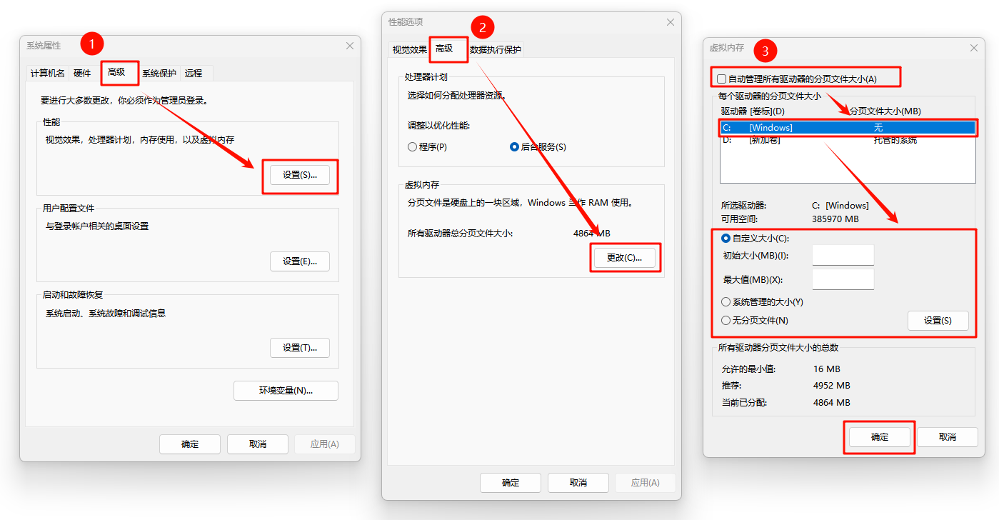 C盘清理9