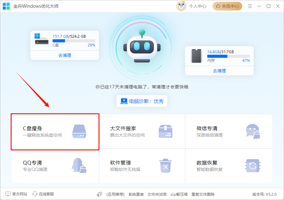 C盘清理12