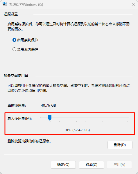 C盘清理10