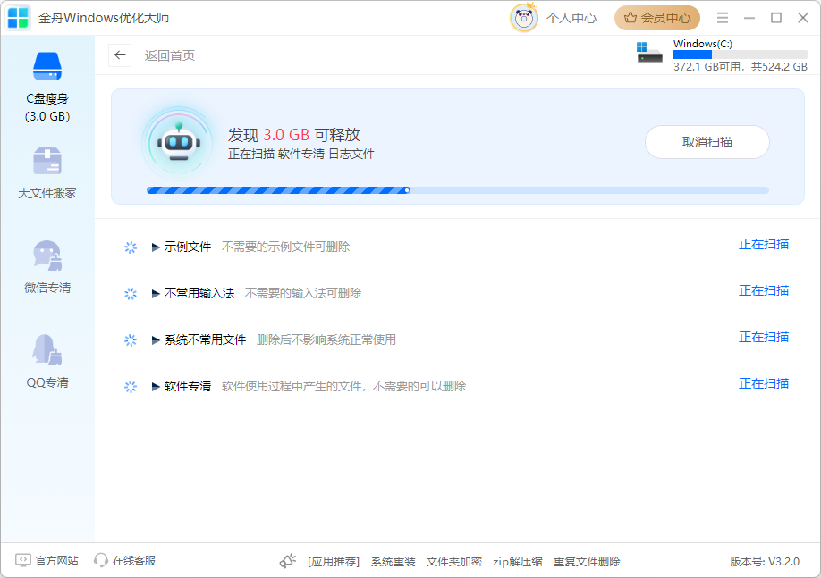 C盘清理13