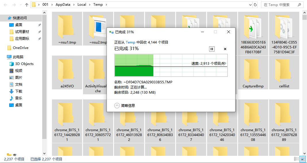 电脑c盘又变红教你一键彻底清理1