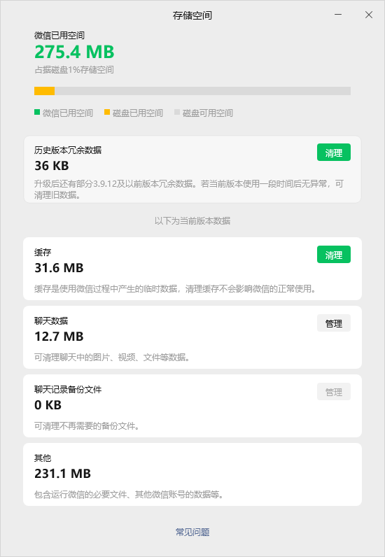 电脑c盘又变红教你一键彻底清理5