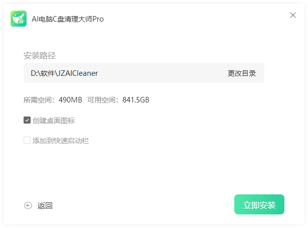 电脑c盘又变红教你一键彻底清理6