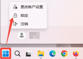 电脑锁屏怎么设置2
