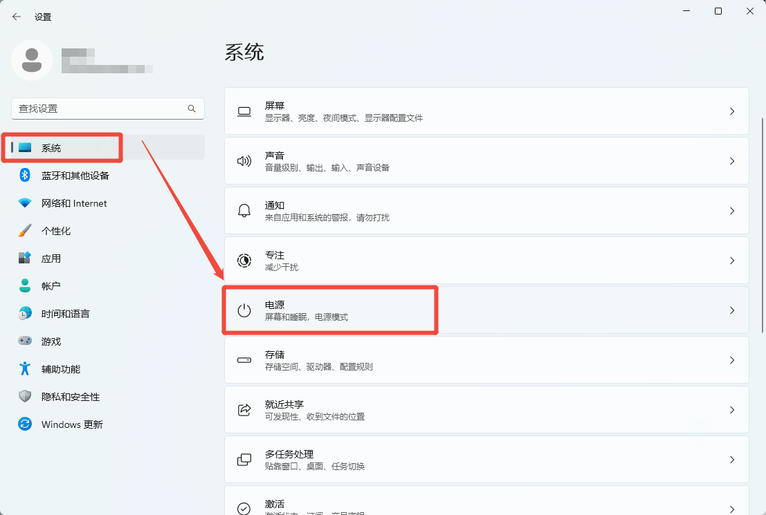 电脑锁屏怎么设置3