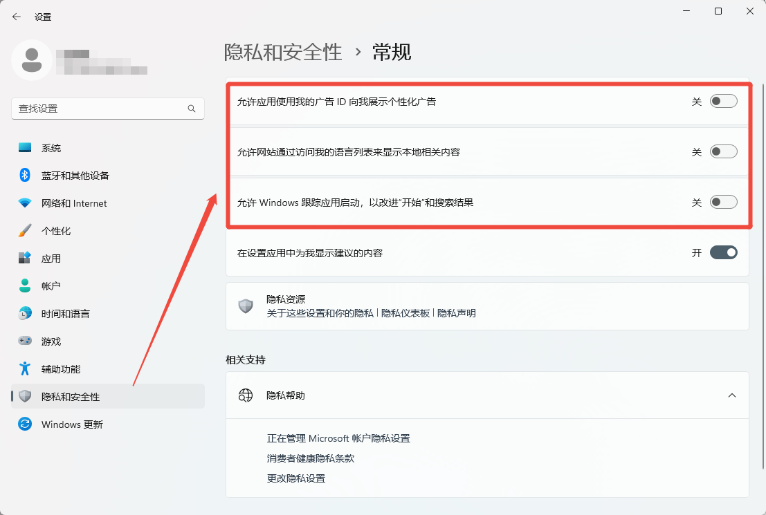 电脑锁屏怎么设置9