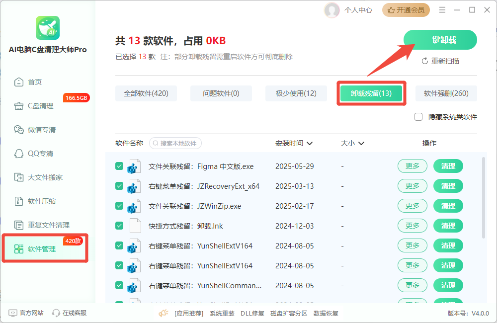 电脑锁屏怎么设置12