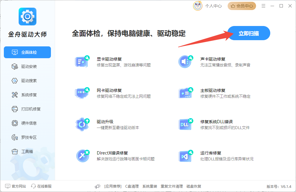 通用串行总线usb控制器驱动3