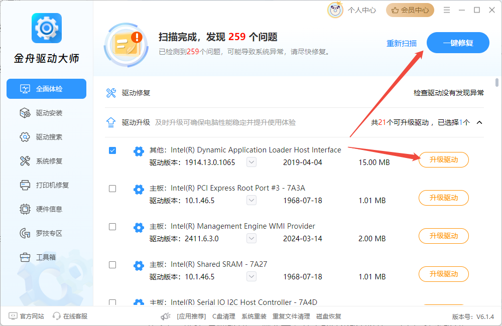 通用串行总线usb控制器驱动4
