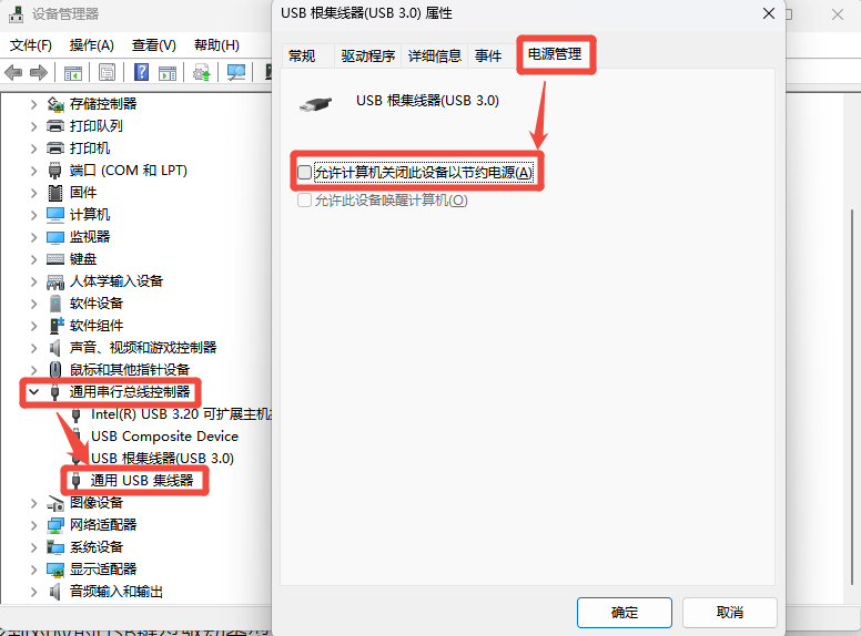 通用串行总线usb控制器驱动7