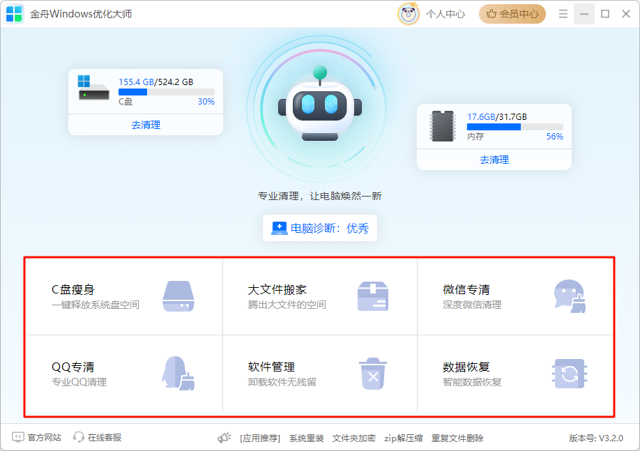 C盘空间不足1