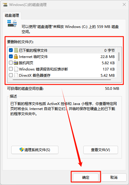 C盘空间不足8
