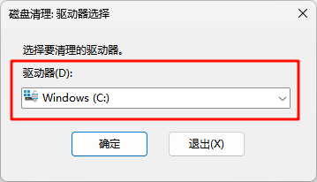 C盘空间不足7