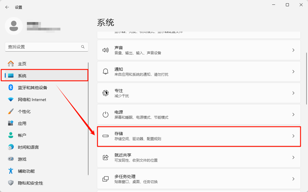 C盘空间不足9